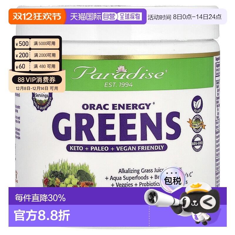 香港直邮Paradise Herbs,ORAC 绿色能源，6.4 盎司（182 克）补充