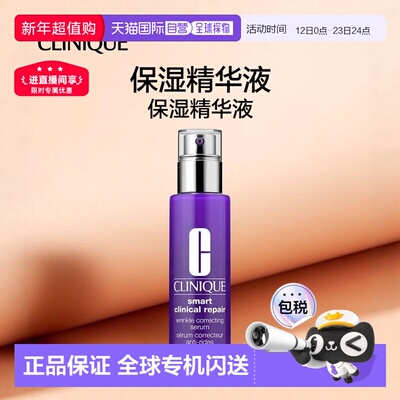 欧洲直邮CLINIQUE倩碧肽A紫光瓶100ml 新一代A醇维A精华胜肽早C晚