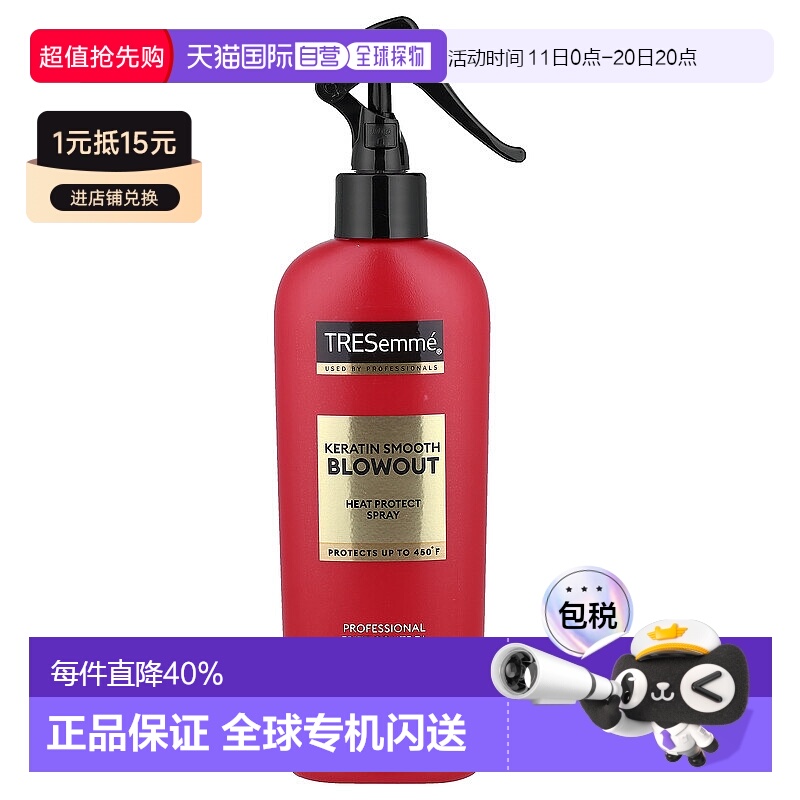 香港直邮Tresemme炫诗角蛋白丝滑热保护喷雾温和成分237ml正品
