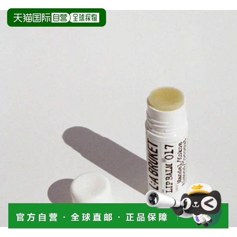 欧洲直邮LA BRUKET椰子巨无霸润唇膏滋润保湿护唇棒防干裂14g /支