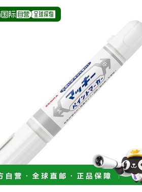【日本直邮】日本斑马 马克笔 Mckee PAINT MARKER 白色 5支装