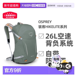 欧洲直邮OSPREY骇客Hikelite系列户外徒步登山双肩包男女款26L