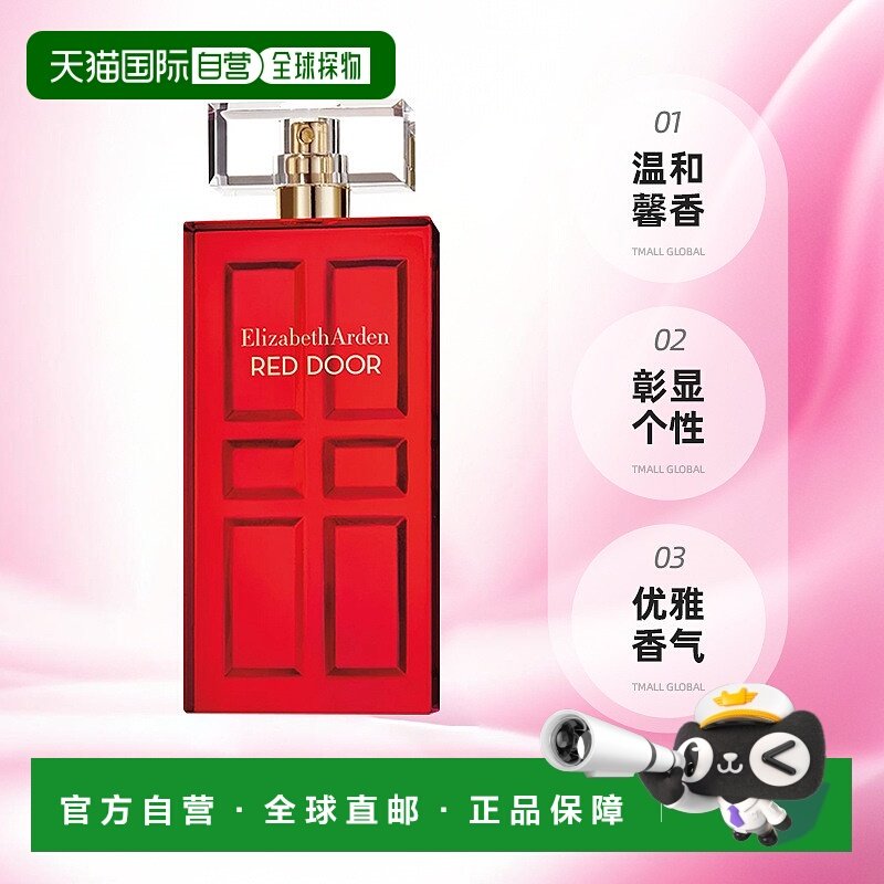 欧洲直邮Elizabeth Arden伊丽莎白 雅顿红门女香EDT淡香水10正品