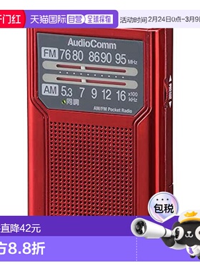 【日本直邮】OHM 便携收音机 红色 电池式 蓄电长RAD-P136N-R 03-