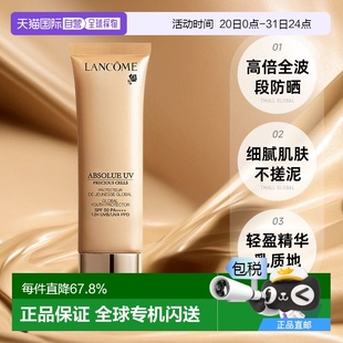 03正品 香港直郵LANCOME蘭蔻菁純防曬霜隔離乳霜50ml效期2026