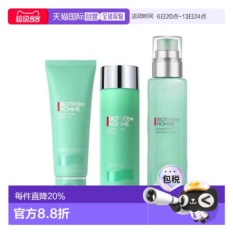 香港直邮碧欧泉/Biotherm 水动力三件套（洁面125ML+爽肤水2正品图片