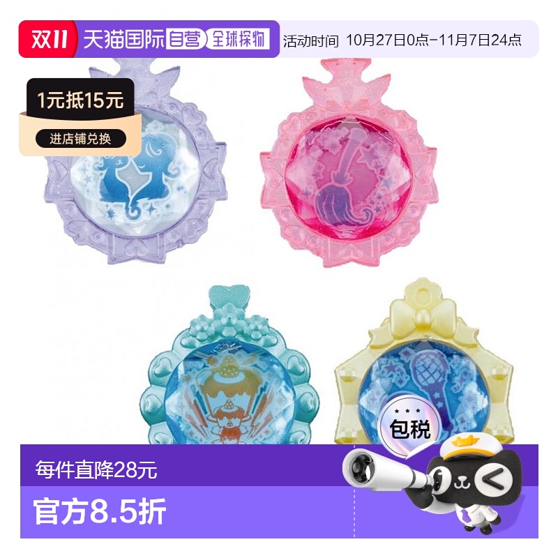 【日本直邮】多美玩具模型魔法×战士 魔力纯心! 变身器套装