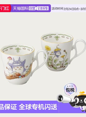 日潮跑腿Noritake马克杯4924-37则武小蘑菇和黄花不带杯盖日式