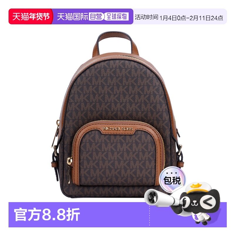 香港直邮Michael Kors 奥莱款  JAYCEE小号PVC印花配皮女士双肩包,箱包皮具/热销女包/男包,双肩背包,淘宝优惠券,粉丝福利购,淘宝优惠卷