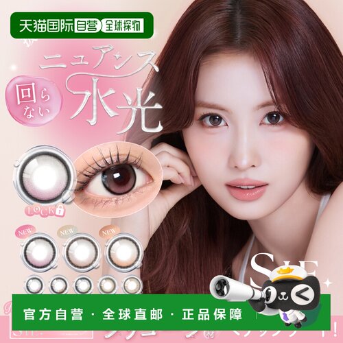 SIE Silicone 日抛美瞳/隐形眼镜 10片装正品