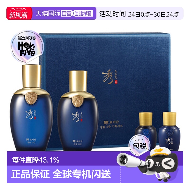 韩国直邮秀雅韩 SOORYEHAN 酵秘谈净律柔肤男士4件套套装护肤品