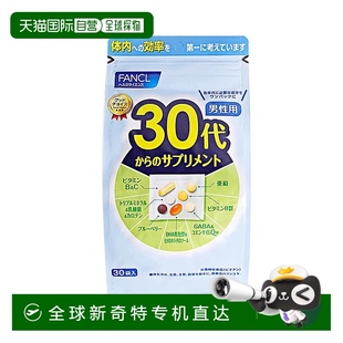 其他膳食营养补充剂 日本直邮fancl