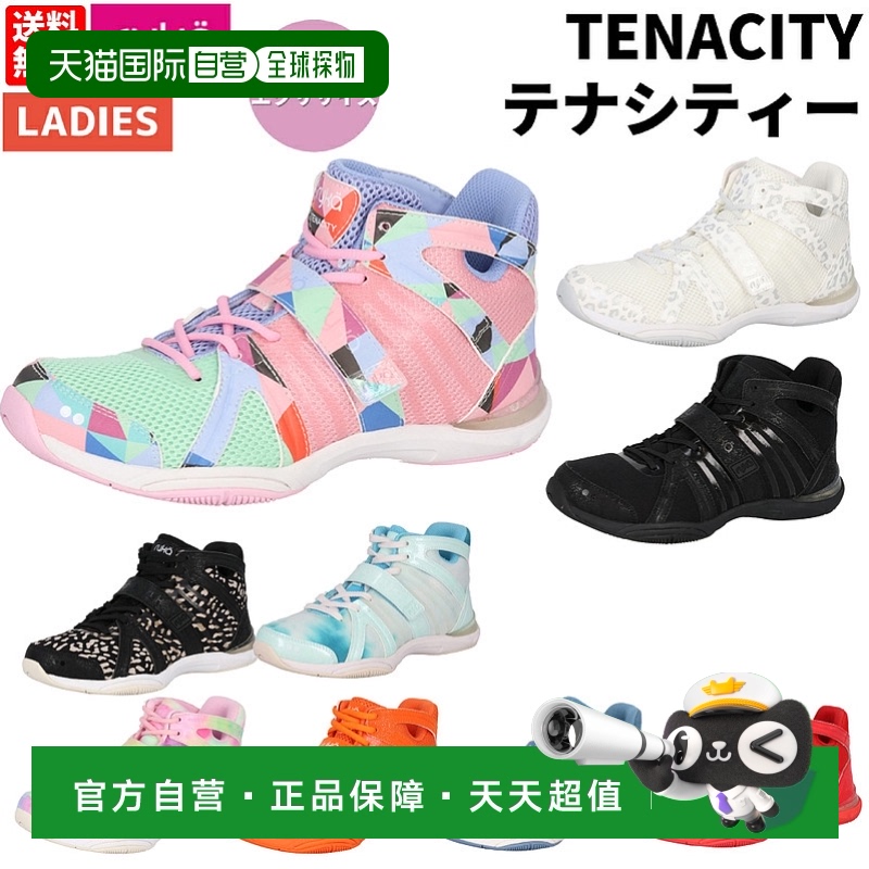 日本直邮徕卡ryka TENACITY女鞋运动健身工作室稳定舞蹈练习尊巴E