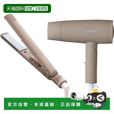 【日本直邮】Salonia 吹风器烫发器标准套装 24mm 米色负离子
