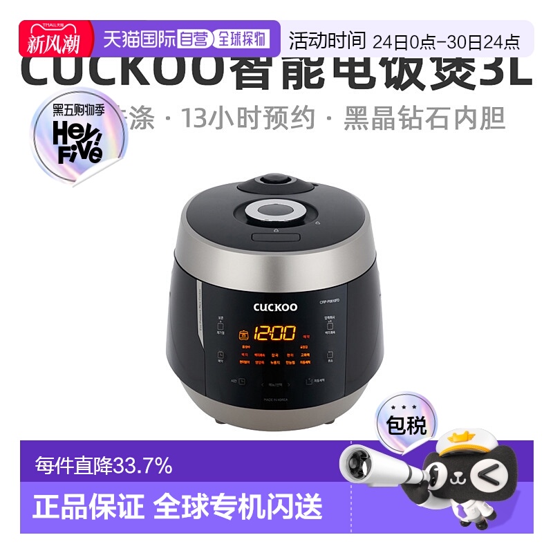 韩国直邮CUCKOO福库电饭煲3L大容量多功能智能电饭锅3-6人P0610FD