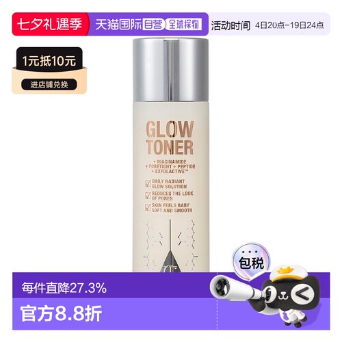 香港直邮CT 爽肤水glow toner150ml正品