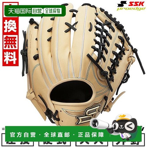 日本直邮SSK Pro Edge 系列 W 棒球手套硬式棒球成人外野手尺码：