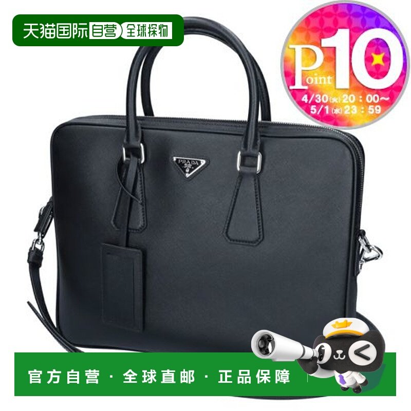 【99新未使用】日本直邮PRADA 商务包 2VE368 9Z2 OOX F0002 NERO