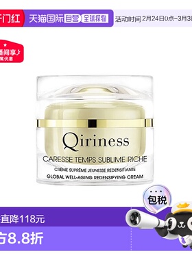 欧洲直邮QIRINESS科宁思视黄醇金钻抗皱面霜50ml 塑颜滋润正品版