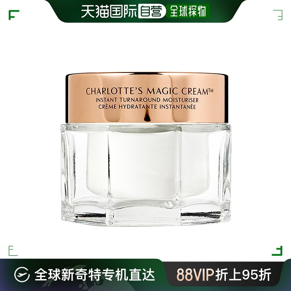 香港直邮CHARLOTTE TILBURY夏洛特 CT魔法面霜 50ml