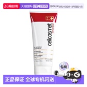 欧洲直邮cellcosmet瑞妍肌肤调理按摩面霜唤醒清爽质地200ml正品