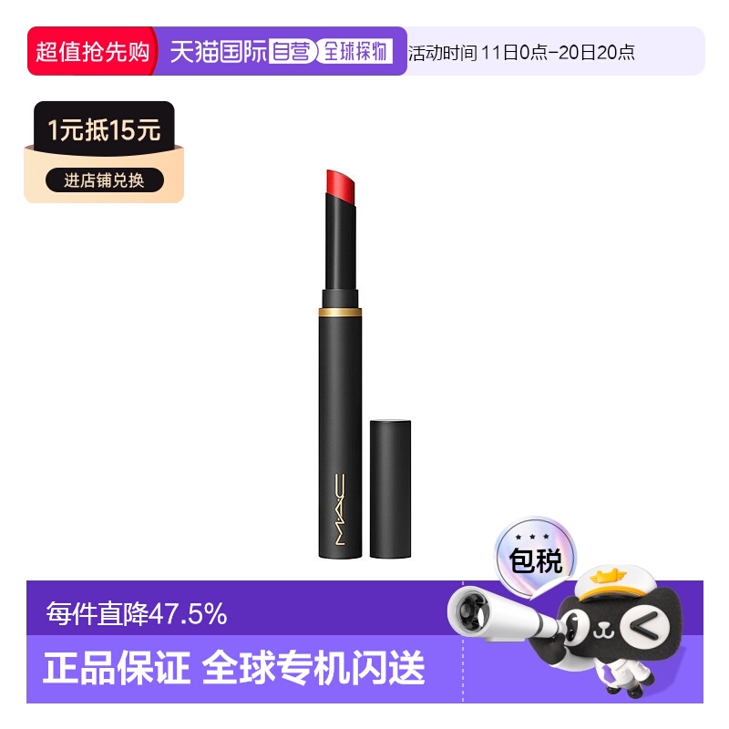 香港直邮MAC 魅可 魔杖口红#889 Ruby New正品