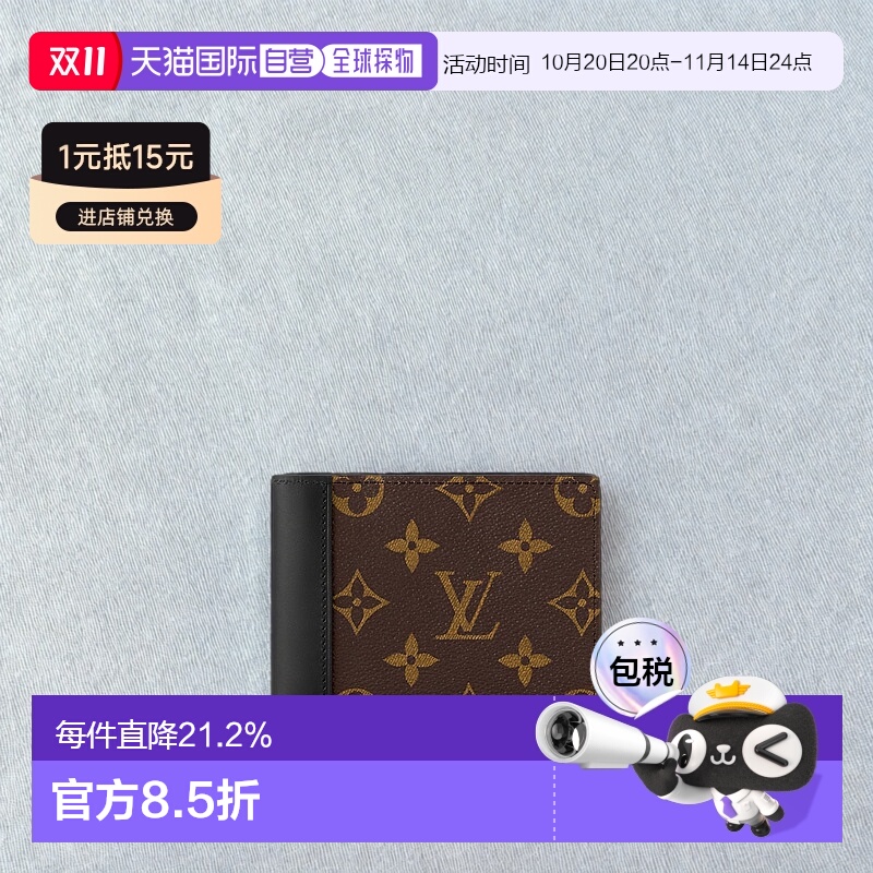 自营【配礼袋】Louis Vuitton Multiple 男士钱包新款