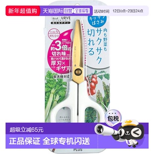 【日本直邮】Plus普乐士 厨房剪刀Fitcut Curve钛合金蘑菇白35-20