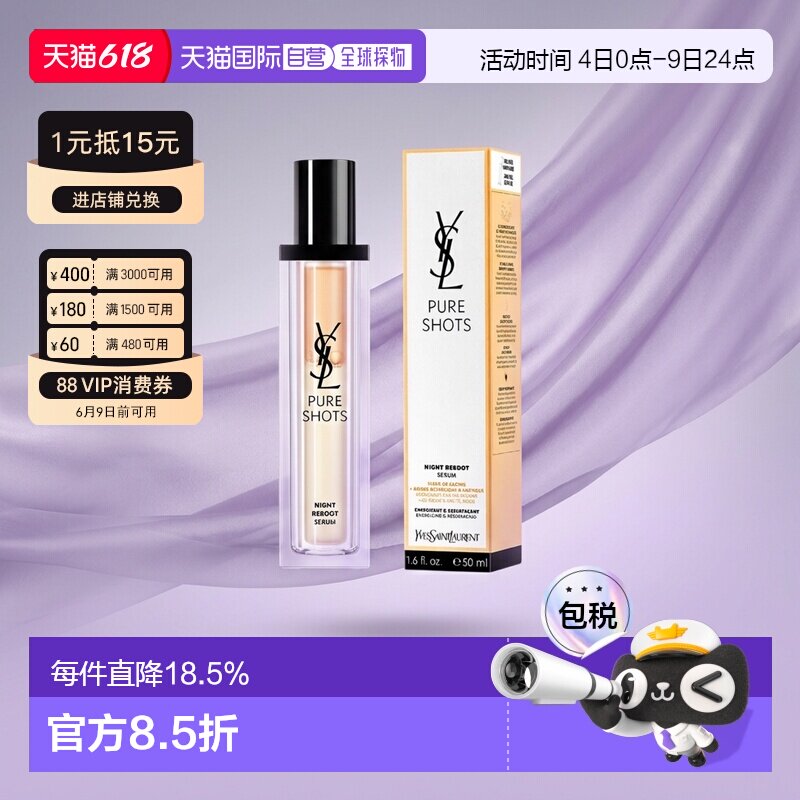 香港直邮YSL圣罗兰夜皇后精华修复保湿提亮焕肤滋润30/50ml正品