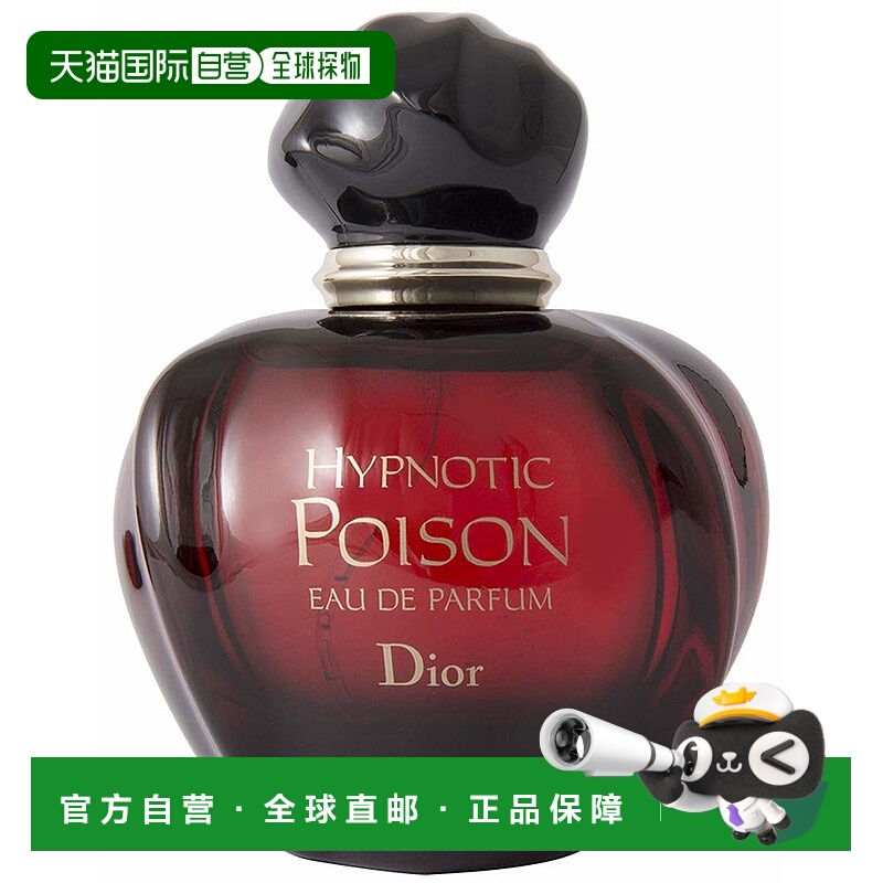 香港直邮Dior迪奥红毒奇葩毒药女士EDP浓香水 100ml正品橙花