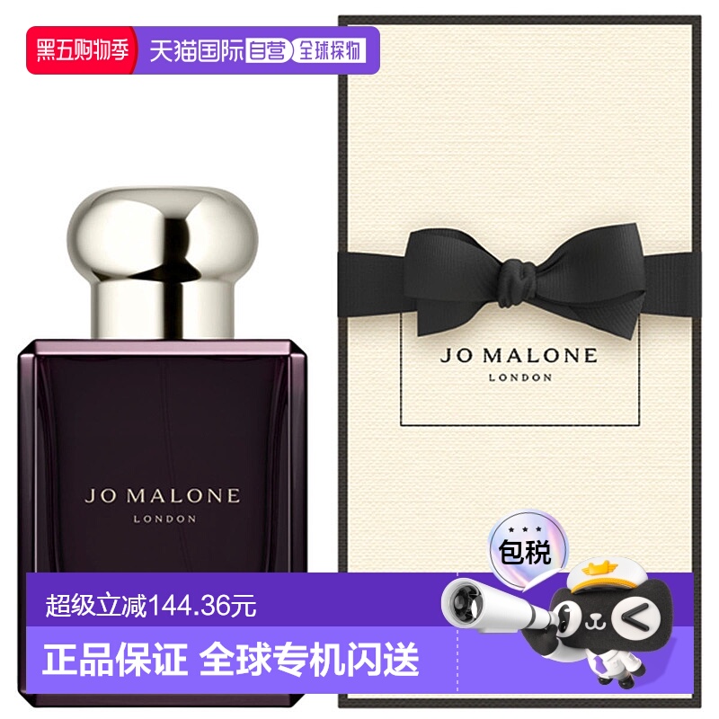 欧洲直邮JoMaloneLondon祖玛珑系列香水持久留香正品50ml/100ml