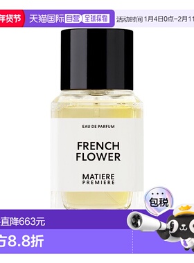 欧洲直邮Matiere Premiere马蒂埃法国之花中性香水100ml EDP浓香