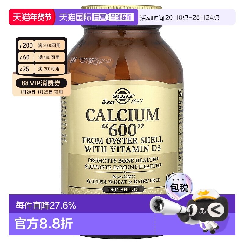 香港直发Solgar膳食补充剂含钙促进骨骼健康240片装易吸收护关节,保健食品/膳食营养补充食品,钙镁锌,淘宝优惠券,粉丝福利购,淘宝优惠卷