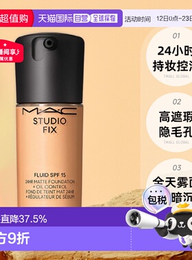 【下拉详情领优惠】MAC魅可新升级无瑕粉底液30mlNC10/12/15正品