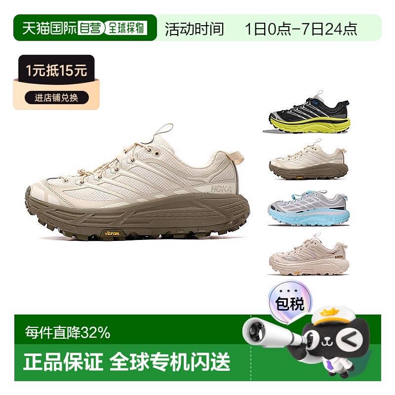 香港直邮Hoka OneOne Mafate Three2男女同款跑步鞋防滑