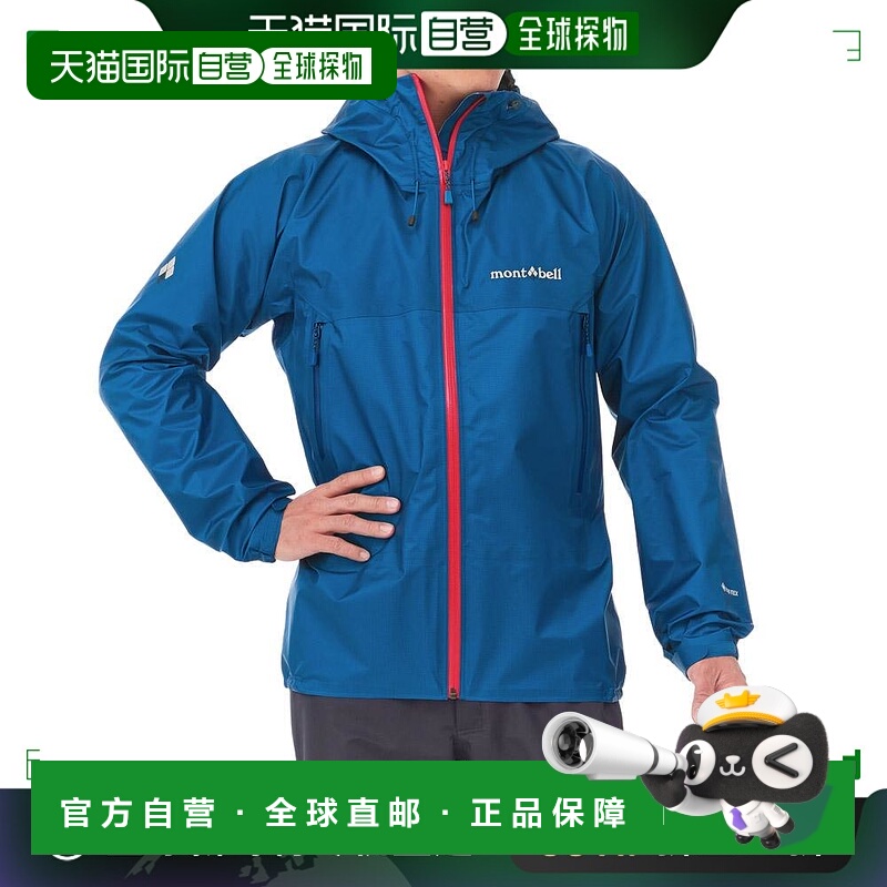 1h可退 日本直邮Montbell蒙贝欧 男女款 时尚百搭冲锋衣 风暴巡洋