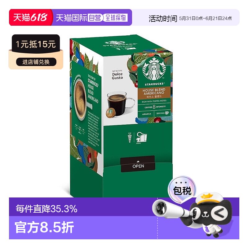 韩国直邮星巴克进口咖啡胶囊共60粒中度深度烘焙浓郁香醇雀巢适用