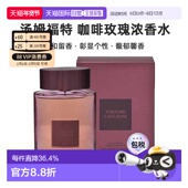 新款 香港直邮Tom Ford汤姆福特咖啡玫瑰浓香香水EDP100ml正品