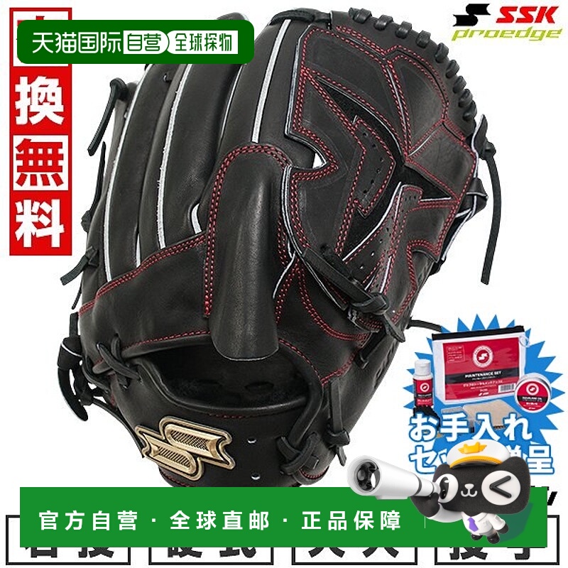 日本直邮SSK Pro Edge 系列 SBN 投手手套6L 码右手黑色2025 年末