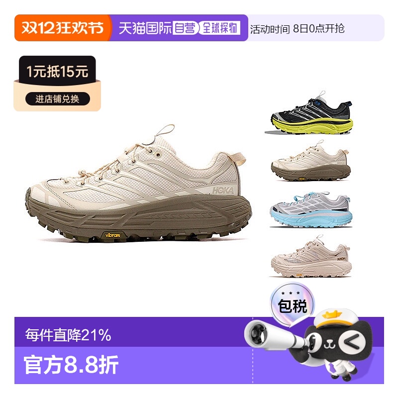 香港直邮Hoka OneOne Mafate Three2男女同款跑步鞋防滑耐磨低帮