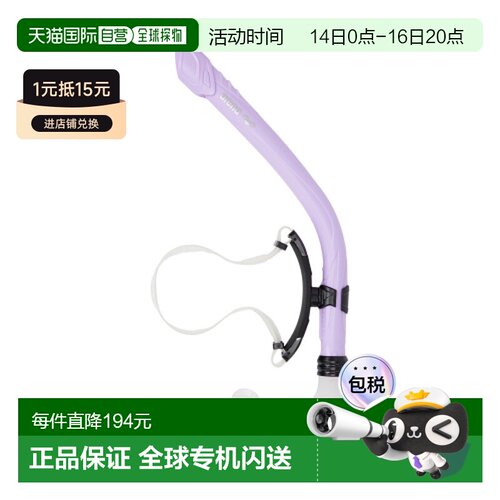 韩国直邮ARENA 呼吸管/呼吸器A2AC1AJ51PPL阿瑞娜
