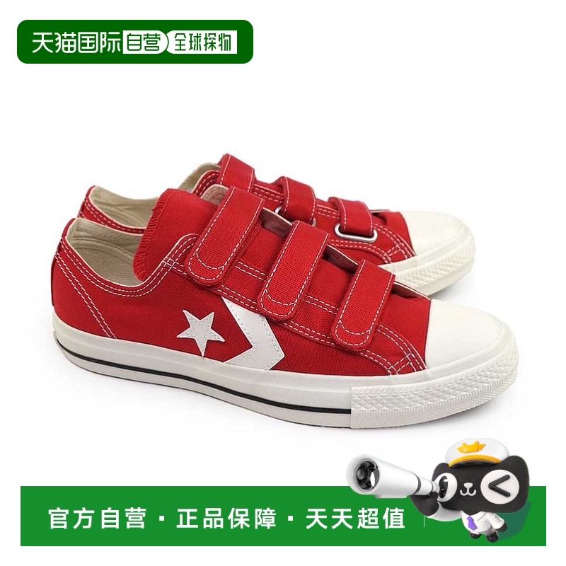 日本直邮Converse匡威男女款运动鞋CXP V-3 OX休闲鞋时尚简约正品