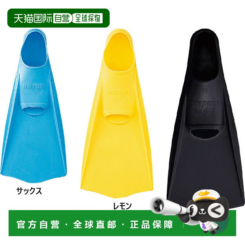 日本直邮EVERNEW 男士/女士/青少年 彩色海豚游泳鳍 EHA200 EHA20