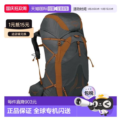 自营欧洲直邮Osprey小鹰 Exos 48男士深炭灰色尼龙轻背包轻新款轻
