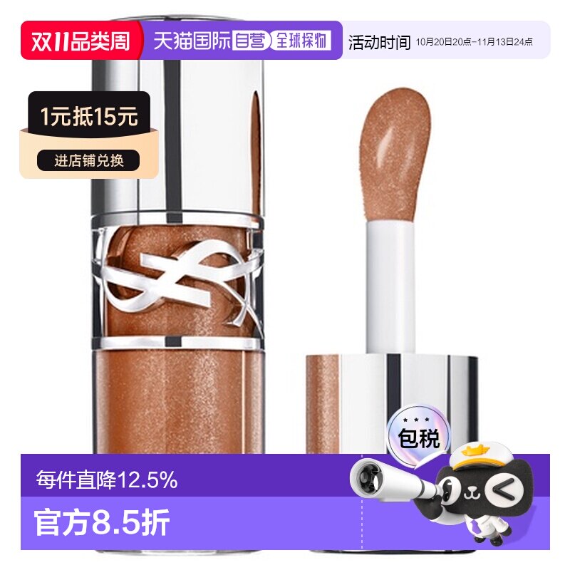 香港直邮YSL圣罗兰啵啵唇冻唇油 6ml #5正品