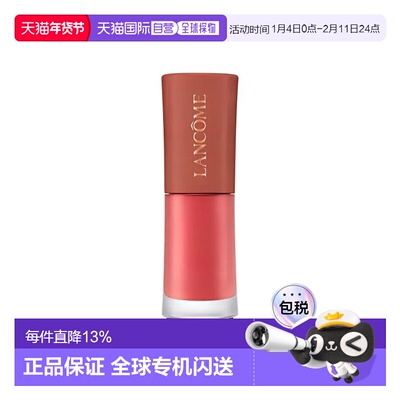 香港直邮LANCOME 兰蔻 菁纯裸唇釉#313正品