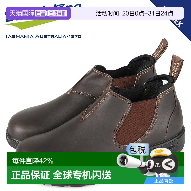 日本直邮Blundstone 男女同款皮鞋休闲鞋百搭BS2038200情人礼物
