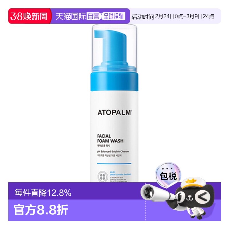 韩国直邮爱多康 ATOPALM 多效温和净透洁面泡沫 150ml正品清洁