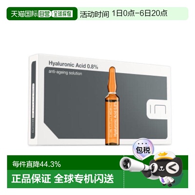 欧洲直邮西班牙BCN  HYALURONIC ACID 0.8 玻尿酸安瓶原液 1正品