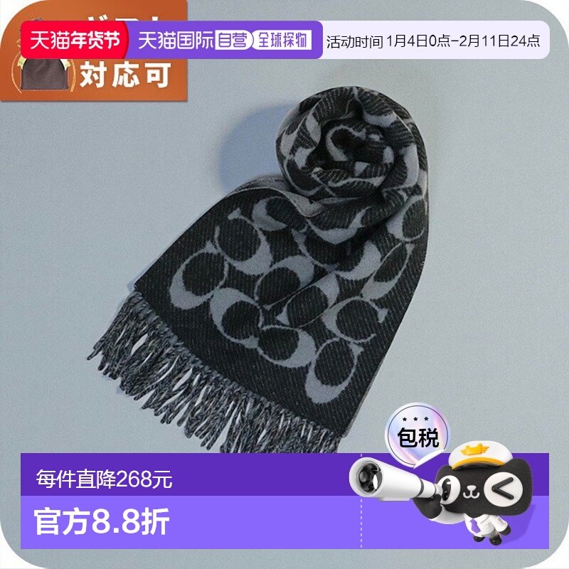 日本直邮Coach 斜纹经典 C 字围巾 (COWC540671-001) 男女通用围,服饰配件/皮带/帽子/围巾,围巾/丝巾/披肩,淘宝优惠券,粉丝福利购,淘宝优惠卷